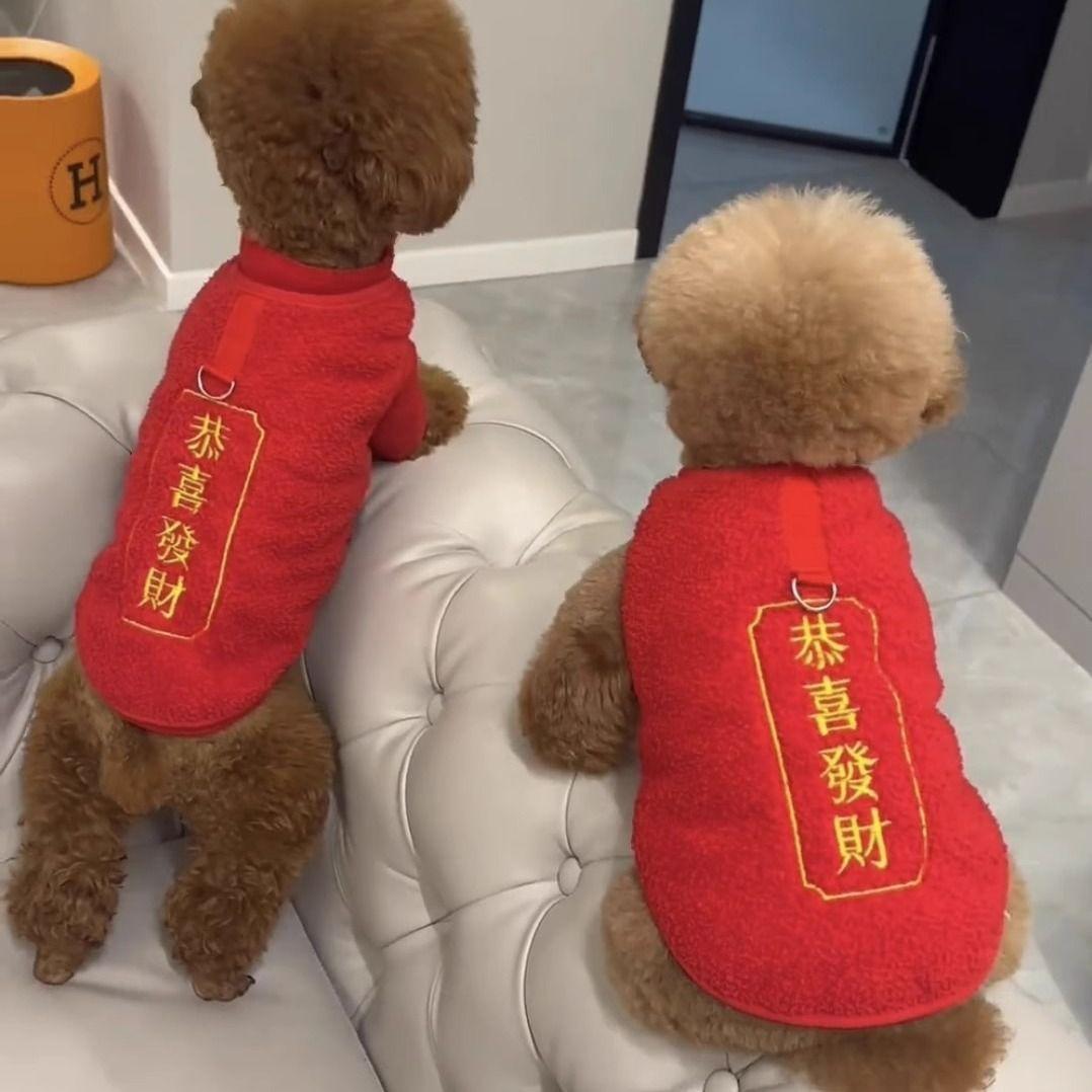 Leash Compatible Festive Dog Clothes New Year for Teddy Bichon Small Dogs Autumn Winter Fleece Vest