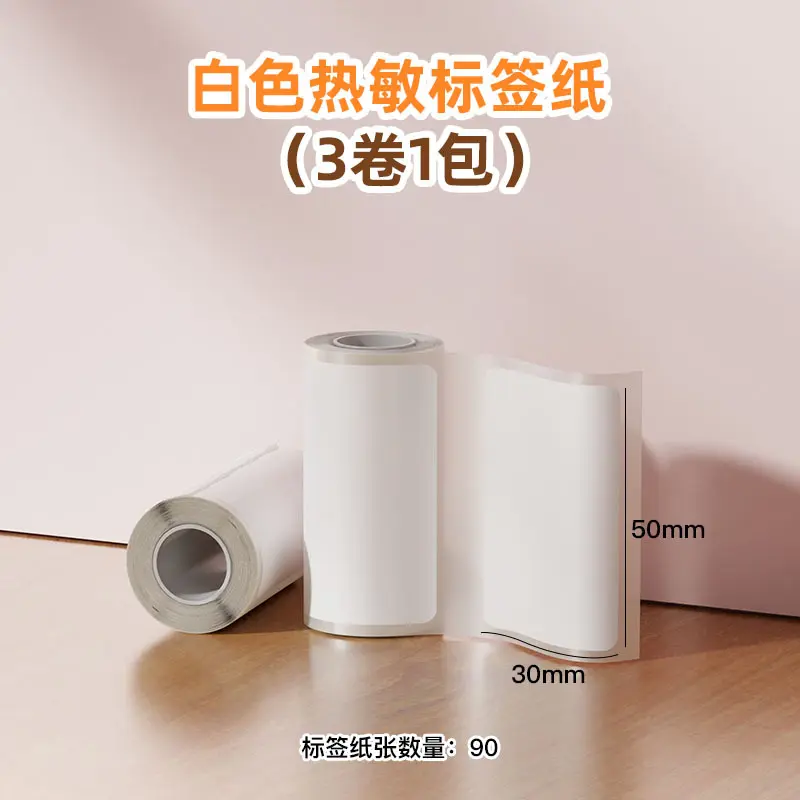5 Rolls white label paper