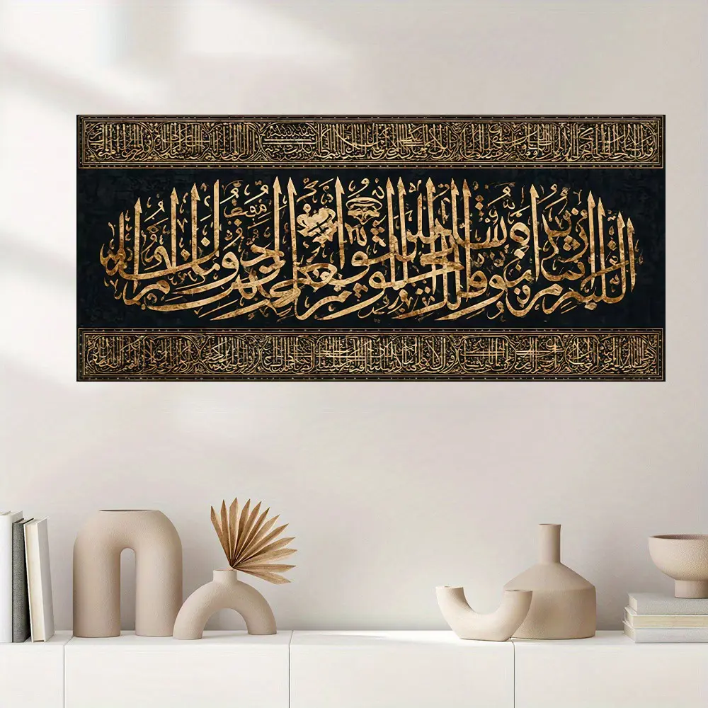 1pc Arabic Calligraphy Canvas Poster - Modern Islamic Art Wall Decoration, Stylish Religious Decor, Gold and Black, Muslim Religious Home Decor, for Living Room, Office, Includes Easy Hooking - Wall Mural Print 50*100cm, Perfect New Home, Wedding, Eid Gif