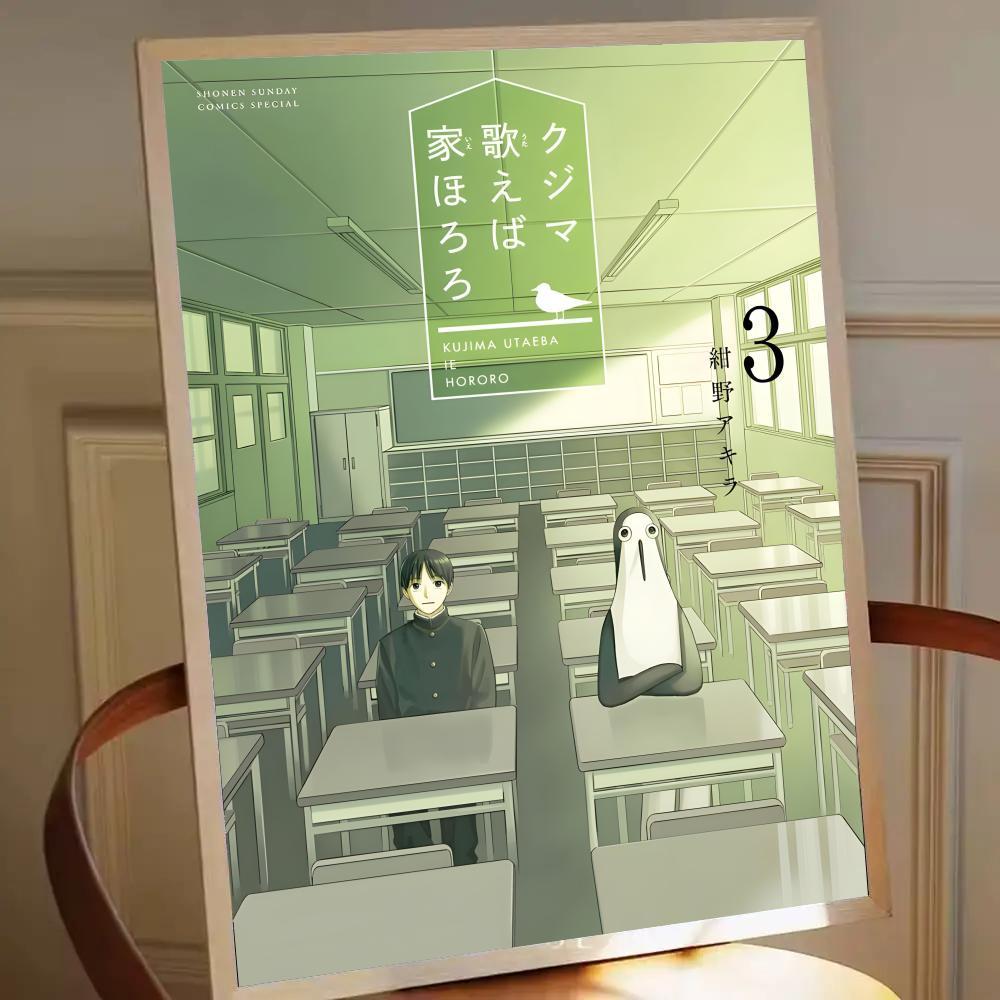 Kujima Utaeba Ie Hororo Painting Calligraphy Premium Canvas Wall Art Poster | HD Gallery Print | Waterproof, Fade-Resistant, Scratch-Proof | Modern Living Room & Bedroom Decor | Ideal Gift for Any Occasion