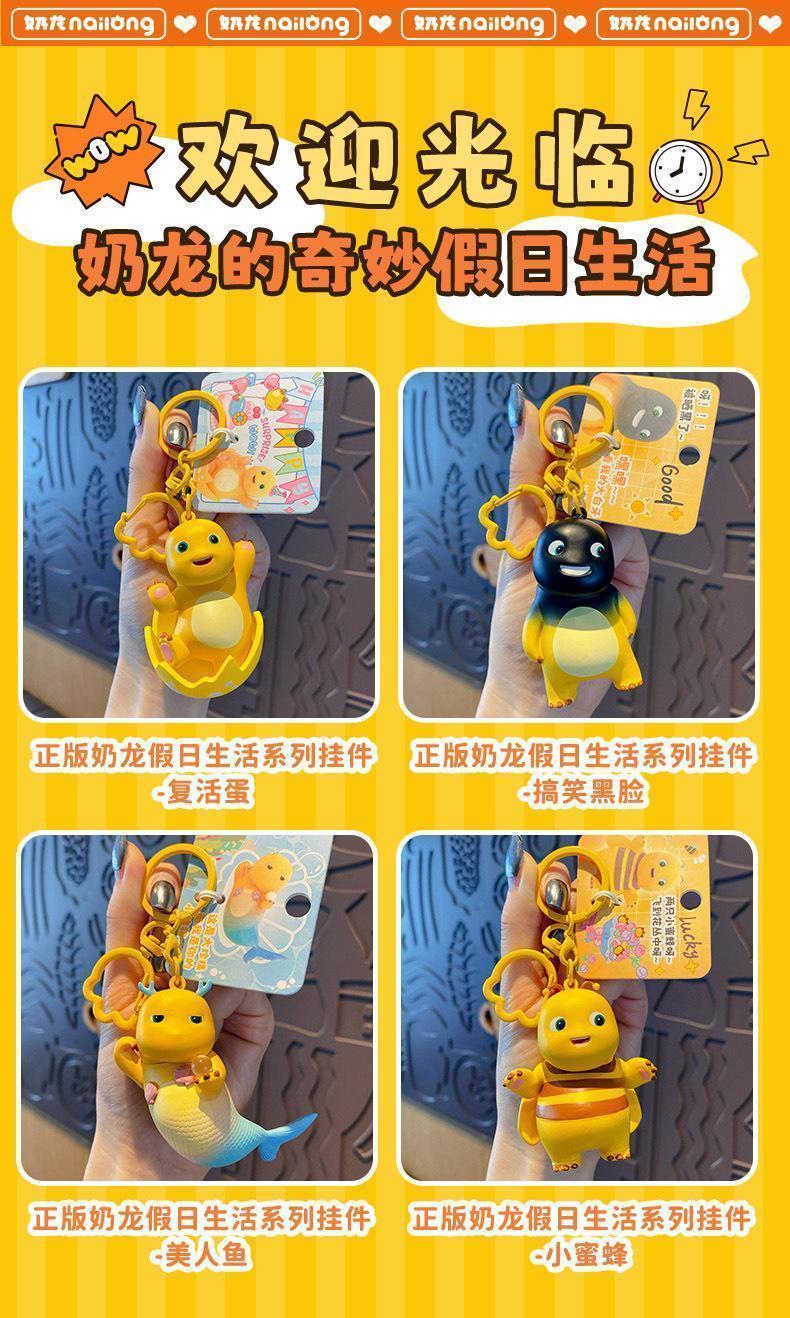Kawaii Nailong Keychain Cartoon Anime Funny Milk Dragon Doll Keychain Backpack Pendant for Girlfriend's Birthday Gift