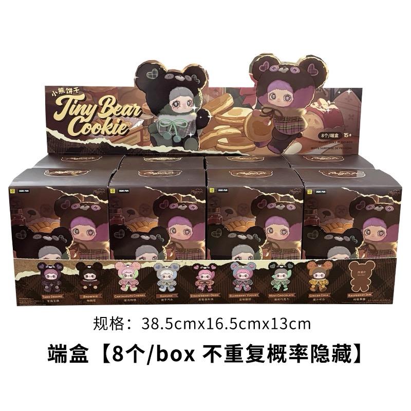 MayMei Tiny Bear cookie Vinyl Plush Blind Box | 8+1 Hidden | Super cute