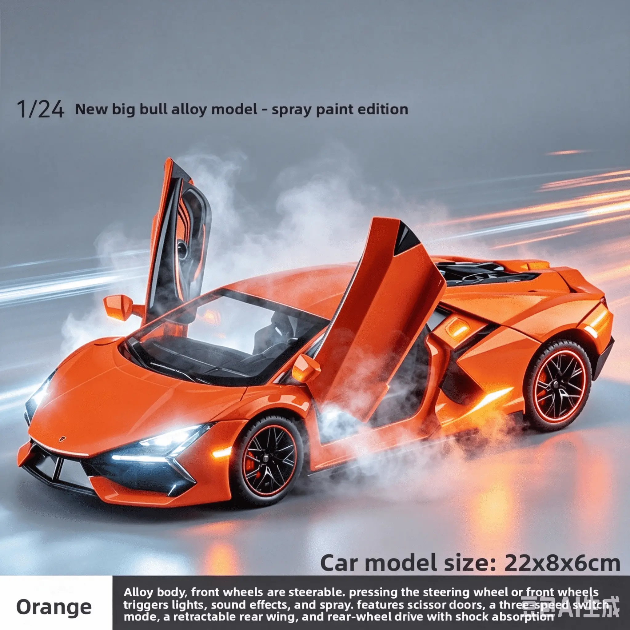 Upgraded version - Orange