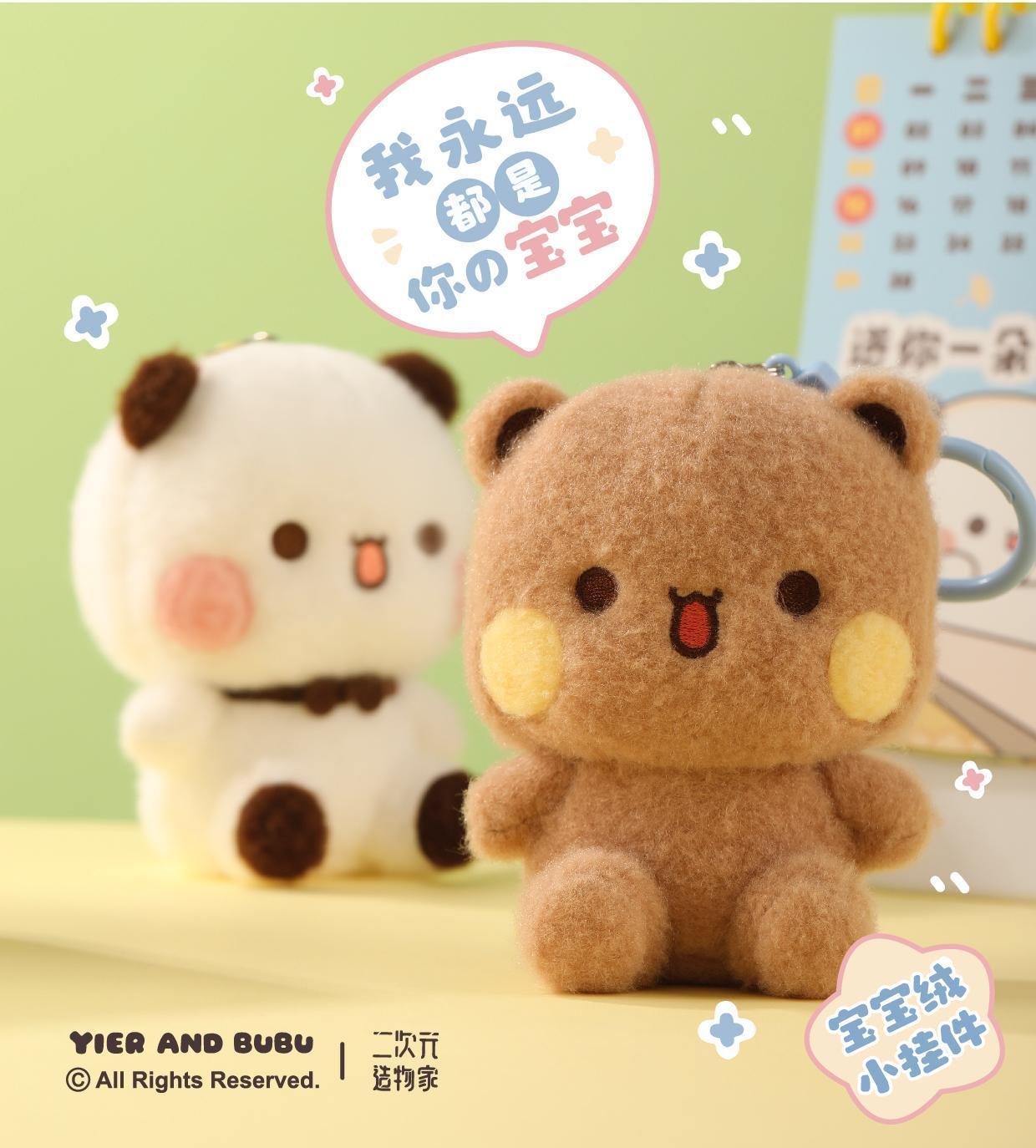 Yier BuBu Keychain Cute Cartoon Bear Panda Super Soft Elastic Stuffed Doll Bag Pendant Gifts For Couples Birthday Gift