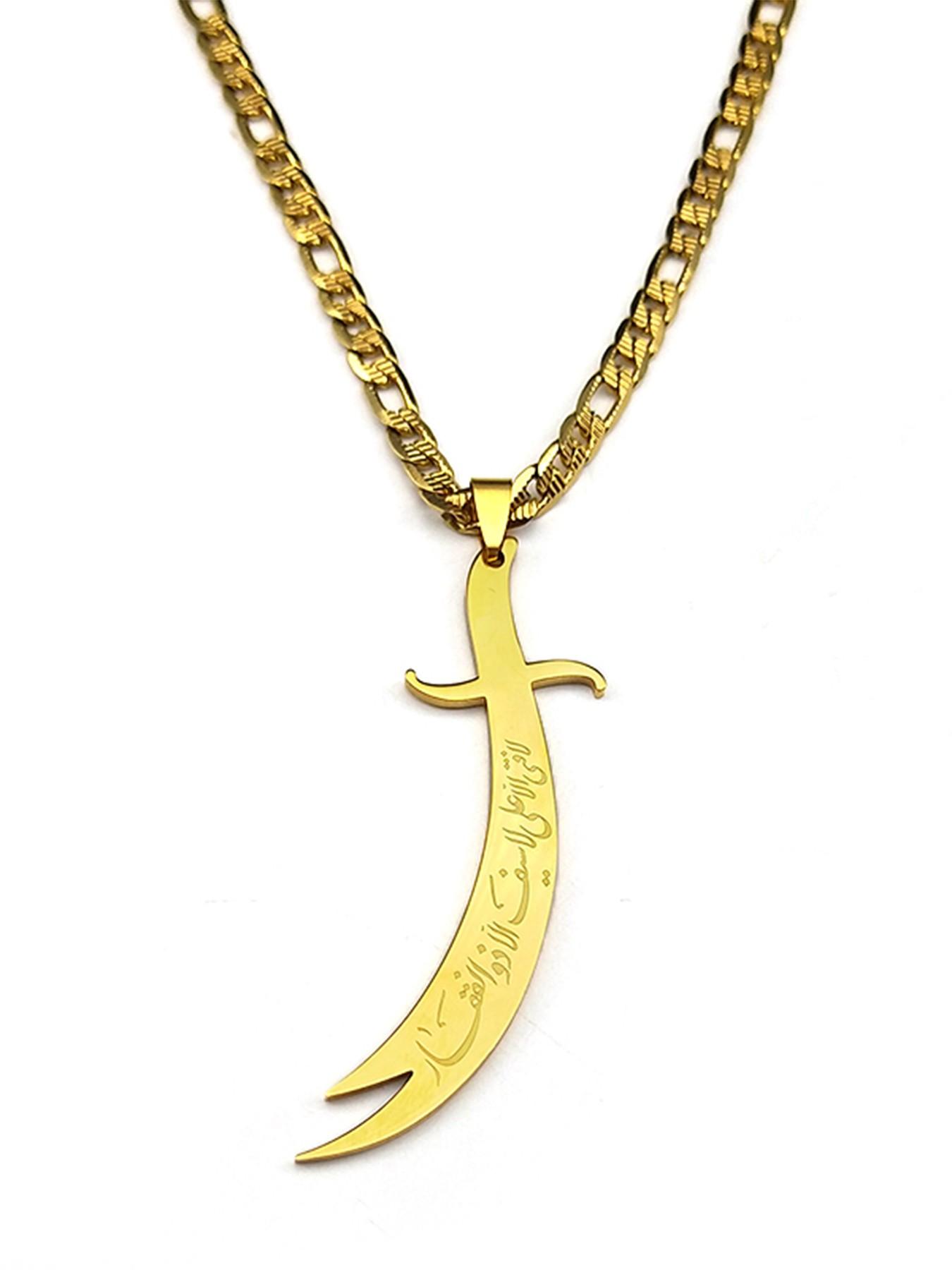 Islamic Imam Ali Zulfiqar Sword Pendant Necklace for Women Men Stainless Steel Gold Color Arabic Religion Chain