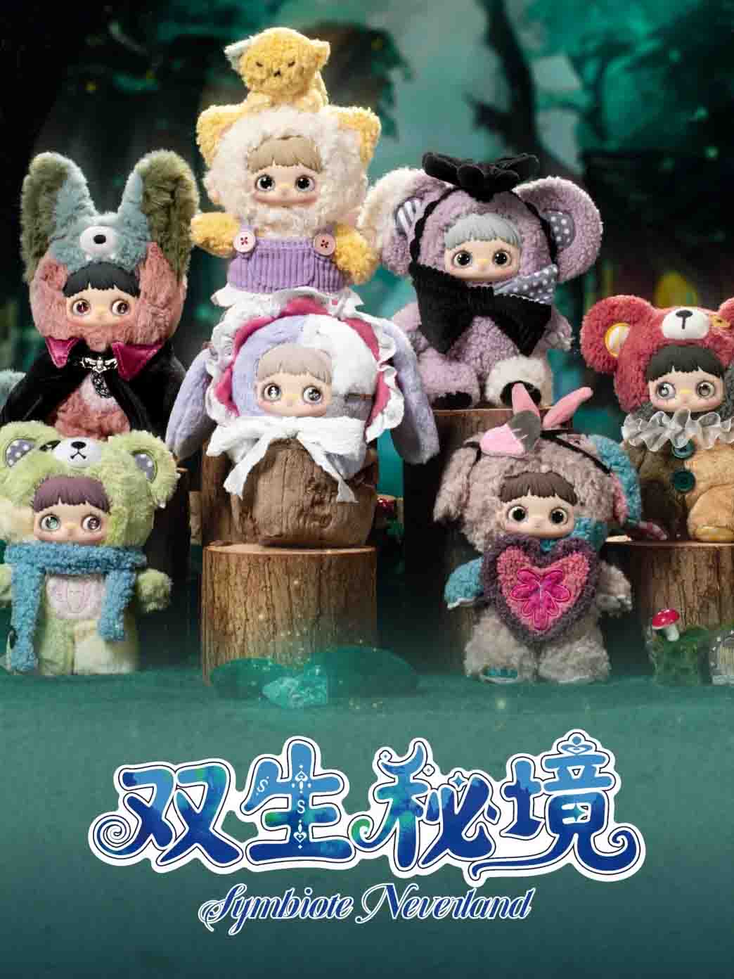 MAYMEI Symbiote Neverland Series Plush Blind Box