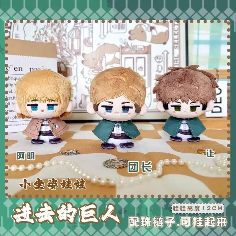 2026 Hot selling toys Attack On Titan Plush Dolls Armin Arlert Erwin Smith Jean Kirstein Levi Bag Pendant Keychain Anime Figure Stuffed Toys Gift Internet-famous toy