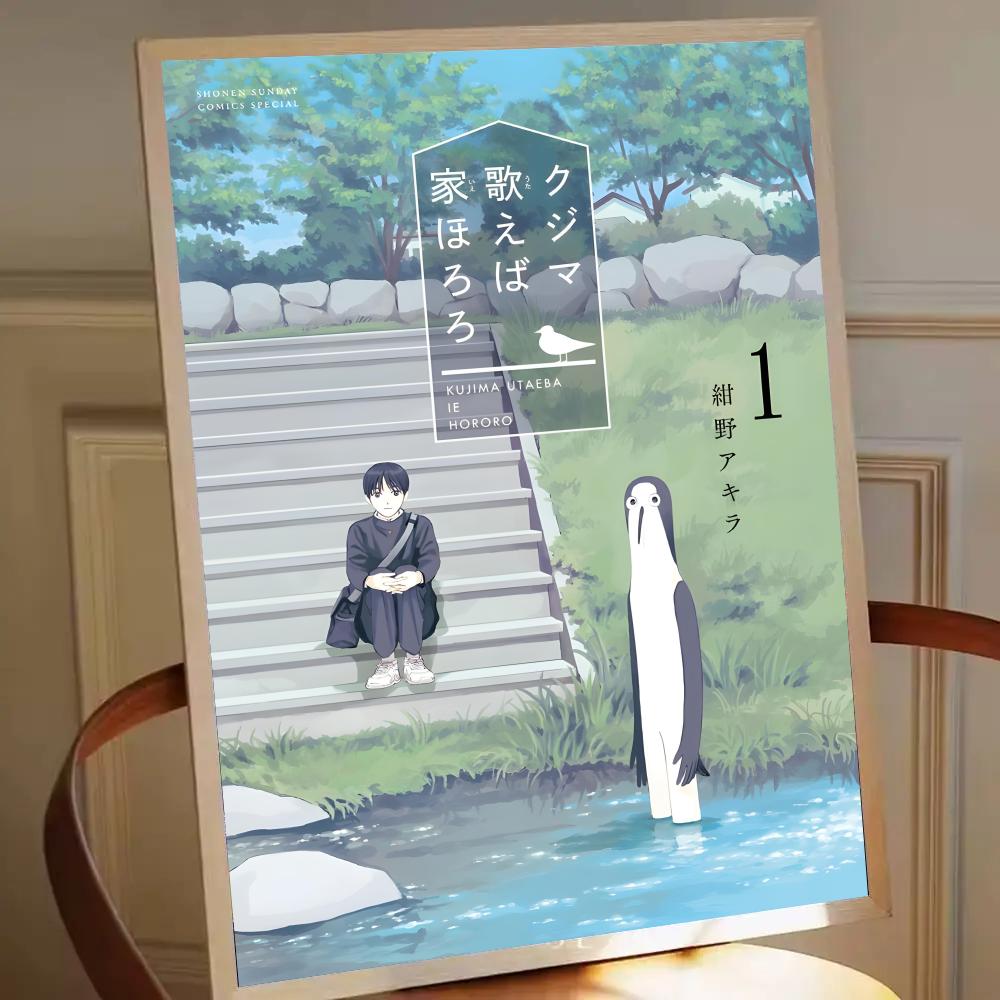 Kujima Utaeba Ie Hororo Painting Calligraphy Premium Canvas Wall Art Poster | HD Gallery Print | Waterproof, Fade-Resistant, Scratch-Proof | Modern Living Room & Bedroom Decor | Ideal Gift for Any Occasion