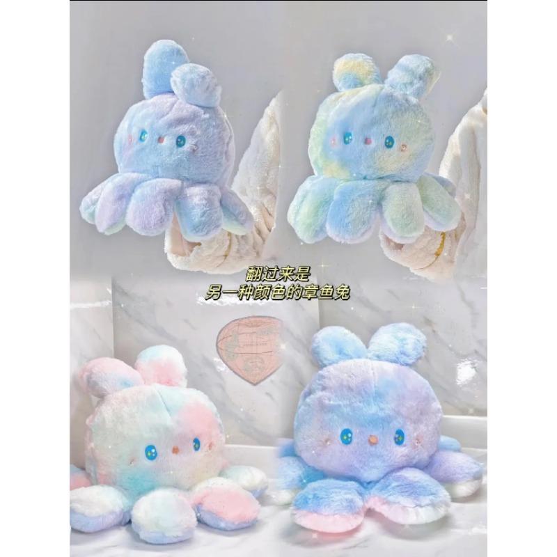 Stuffed Animal 20-50cm Fluffy Flip Plush Toy Colorful Rabbit Octopus Double Face Reversed Cosplay Plushie Peluche Cuddly Gifts