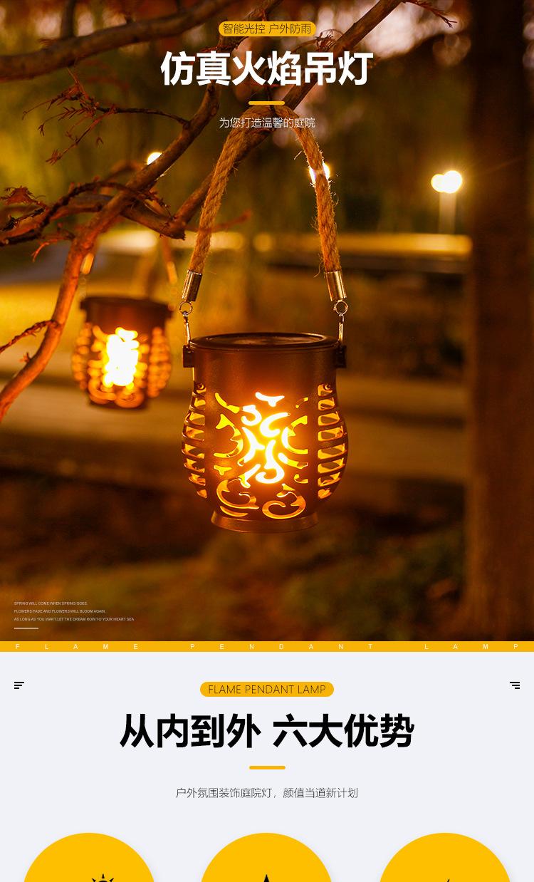 New solar-powered simulated flame lantern for outdoor courtyard, rainproof hanging light for garden landscape ambiance decoration, night light
