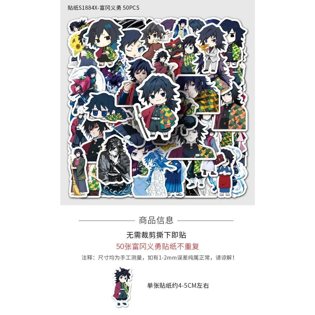50pcs Set Tomioka Giyuu Figures Anime  Kimetsu No Yaiba Stickers Cartoon For Helmet Laptop Luggage Toy Gift