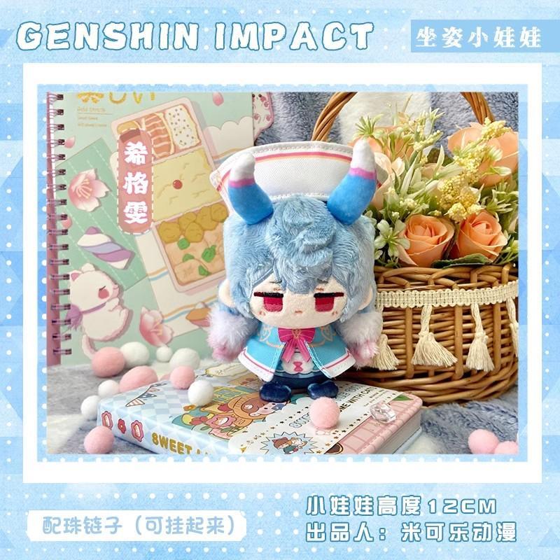Genshin Impact Character Plush Dolls - Sandrone, Columbina, Yae Miko, Arlecchino, Sigewine, Illuga - Stuffed Toy for Kids, Game Cosplay Gift, Arlecchino Sigewine Yae Miko
