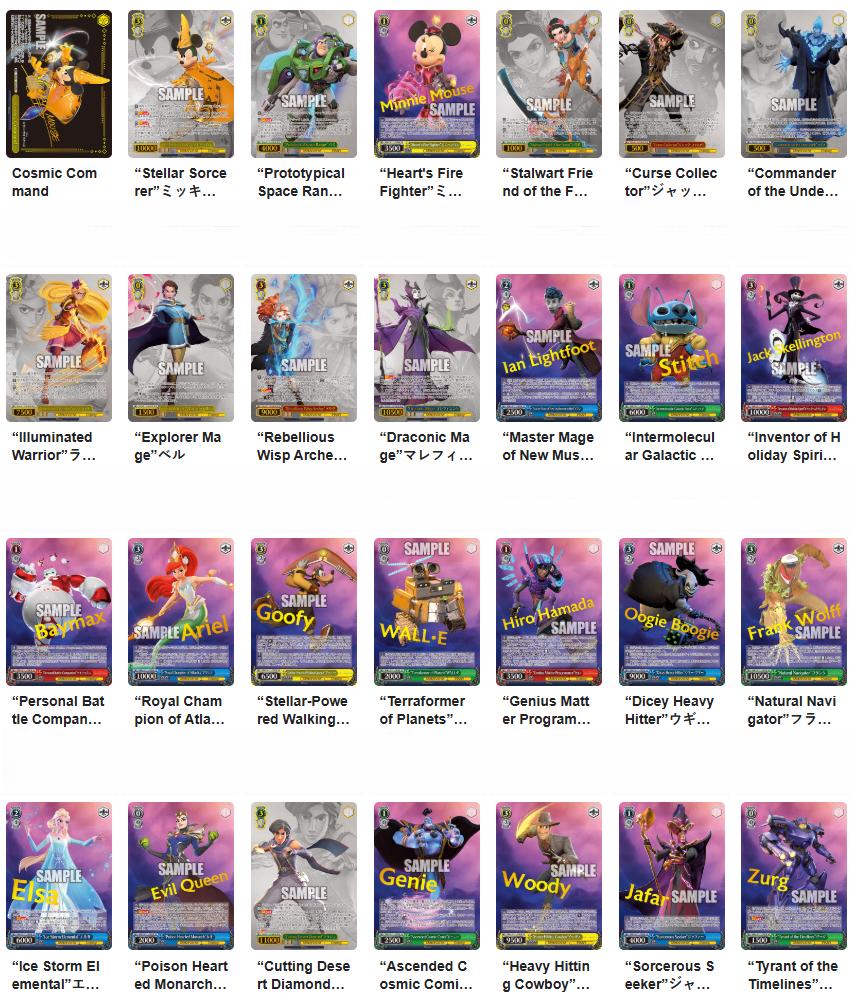 disney mirrorverse booster box Weiss Schwarz - Booster Box main image 0