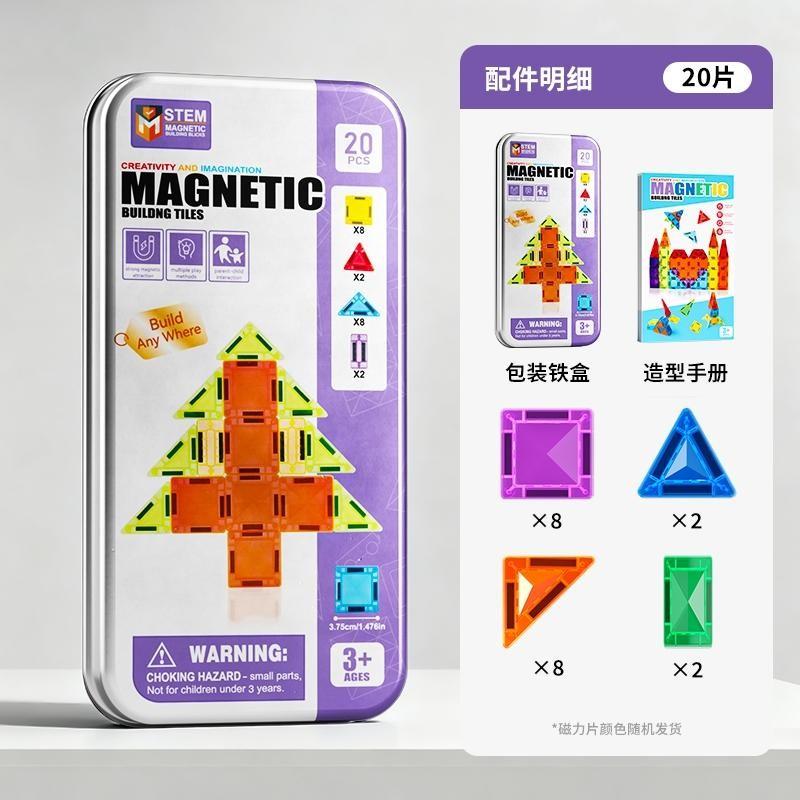 Classic Magnetic Building Blocks Set, Creative Assembly Toy for Kids, Includes Storage Box, Perfect Gift for Holidays and Birthdays