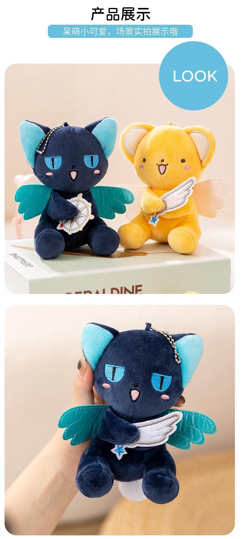 7cm/13cm Mini Cartoon Cardcaptor Sakura Kero Plush Toys Pendant Anime Card Captor Doll Cute Key Chain Soft Stuffed Toy Kids Gift