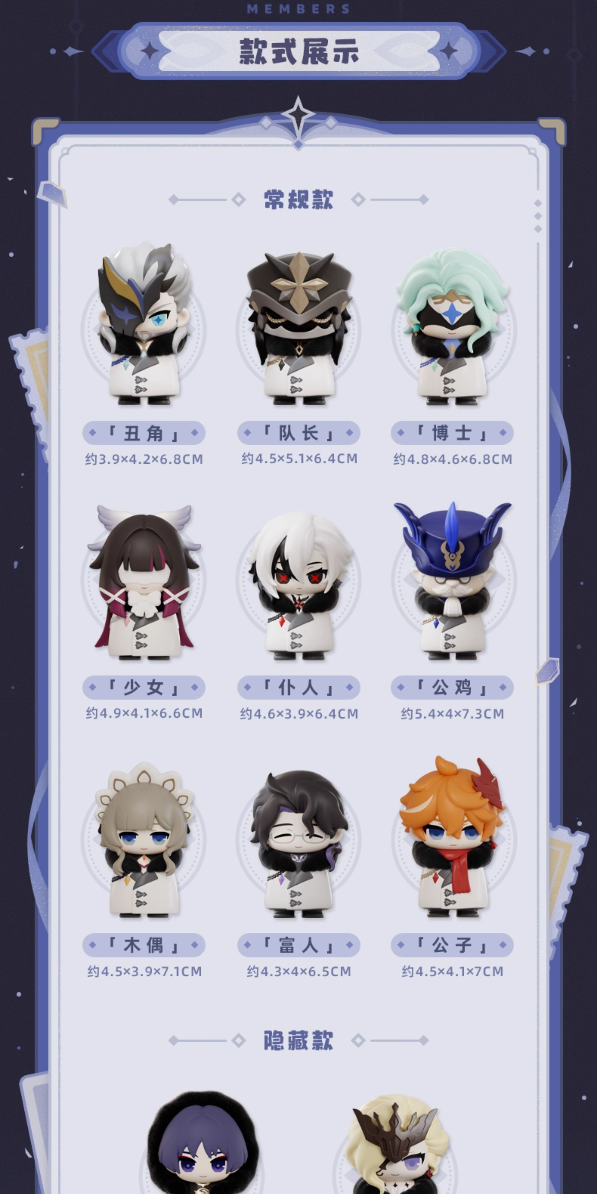 ​Genshin Impact miHoYo Official Fatui Series Chibi Blind Box Dottore Columbina Tartaglia Q-version PVC Figure Collection Cosplay