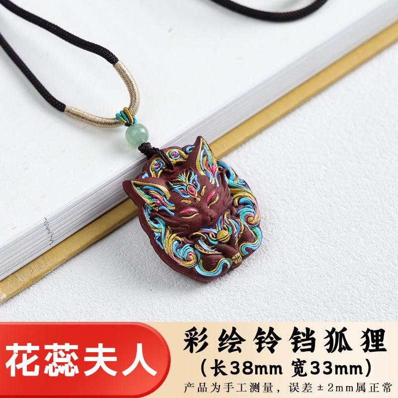 Natural Incense Bead Pendant with Nine-Tailed Fox