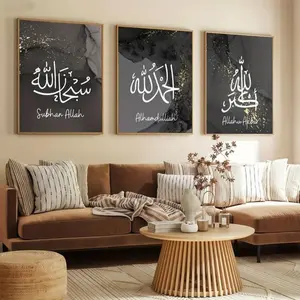 3 Pieces Muslim Quran Ayatul Kursi Art Prints, Islamic Calligraphy Black Gold Foil Mural, Luxurious Faith Home Art, Elegant Gallery Decor, Gold Tone Painting, Wall Decor for Living Room and Prayer Room, Framed or Unframed.