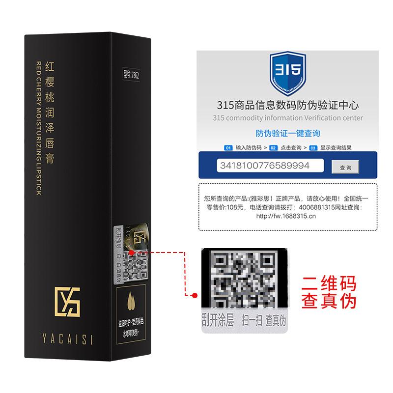 Yacaisi Red Cherry Healthy Temperature Changing Lip Balm Moisturizing Nourishing Fade Lip Lines Thousands of People Thousands of Colors Color Changing Lipstick Wholesale
