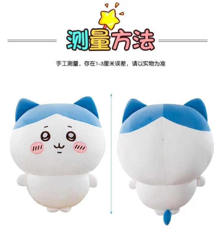 Large Size 60cm Usachi Chiikawa Doll Kawaii Plush Toy Peripheral Self-deprecating Bear hachiware Pillow Cushion Gift