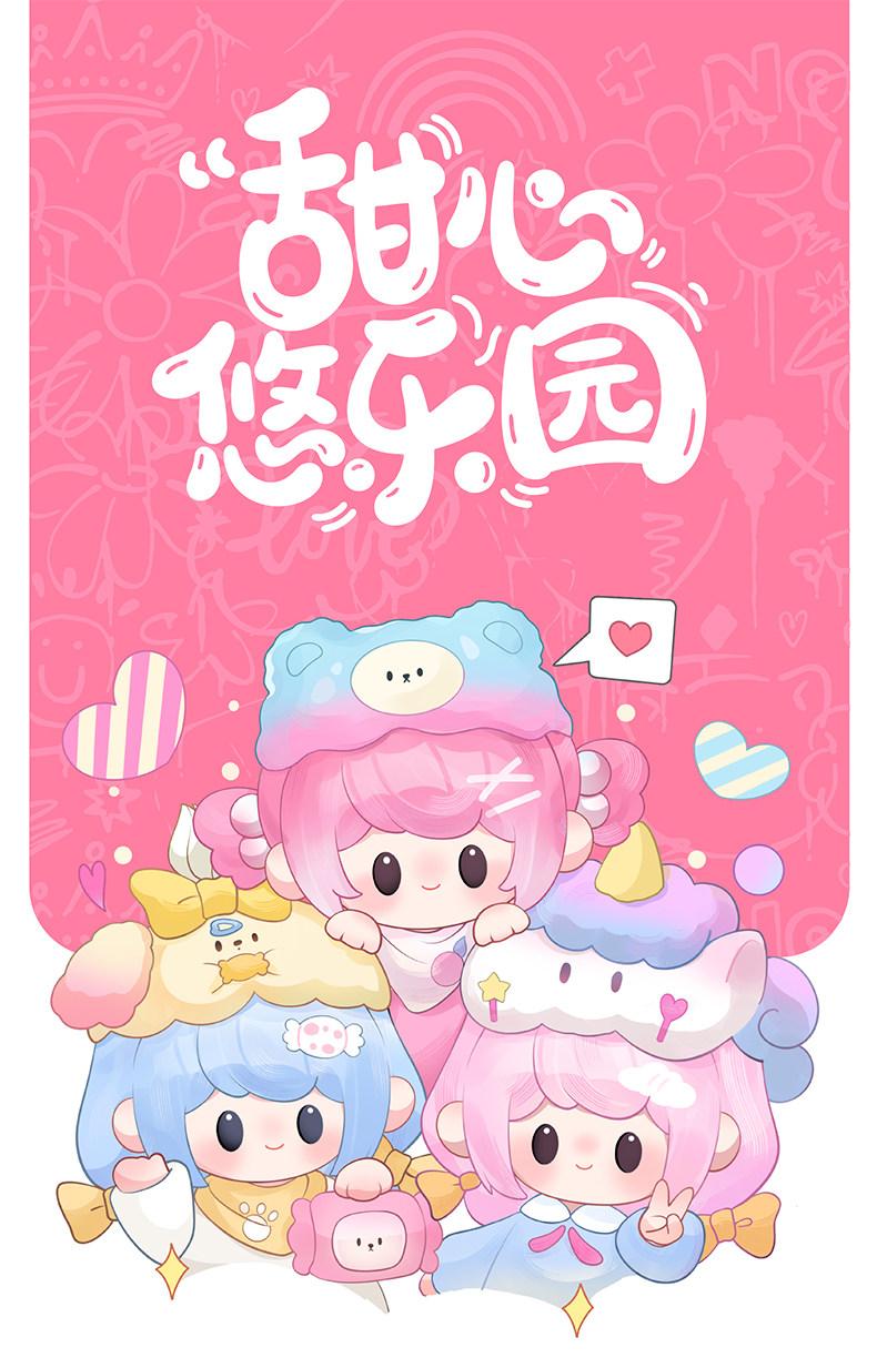 1236. UUTOY Sweety Land Series Mini Figures Blind Box