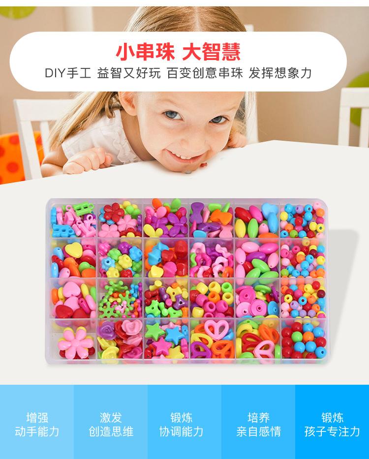 Children's handmade beaded bracelets, necklaces, beaded DIY accessories