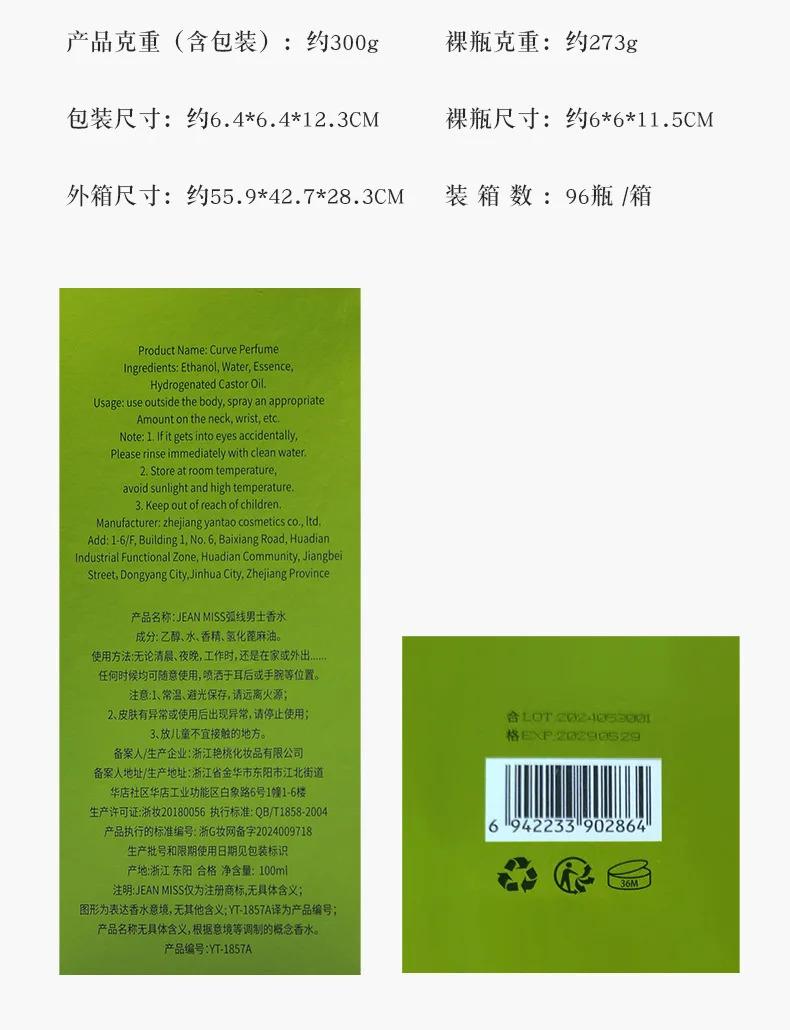 100ml Men's Fresh Woody Perfume, Neutral Sandalwood Fragrance Spray, Long Lasting Non-irritating Eau de Toilette for Dating, Dai