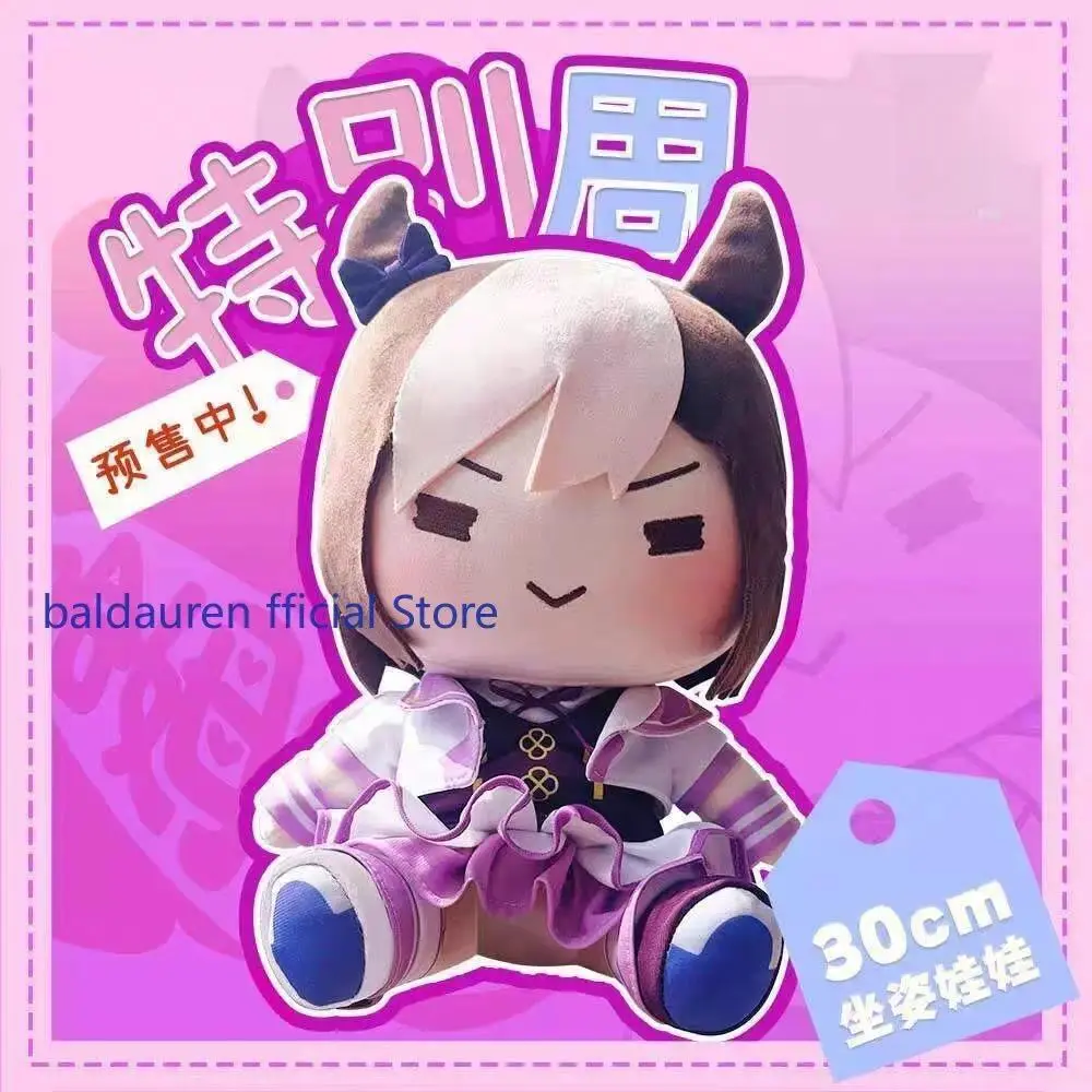 Umamusume: Pretty Derby Special Week Clothes Dress Up 40CM Plushies Sitting Posture Figures Plush Pillow Sofa Cushion Girl Gift
