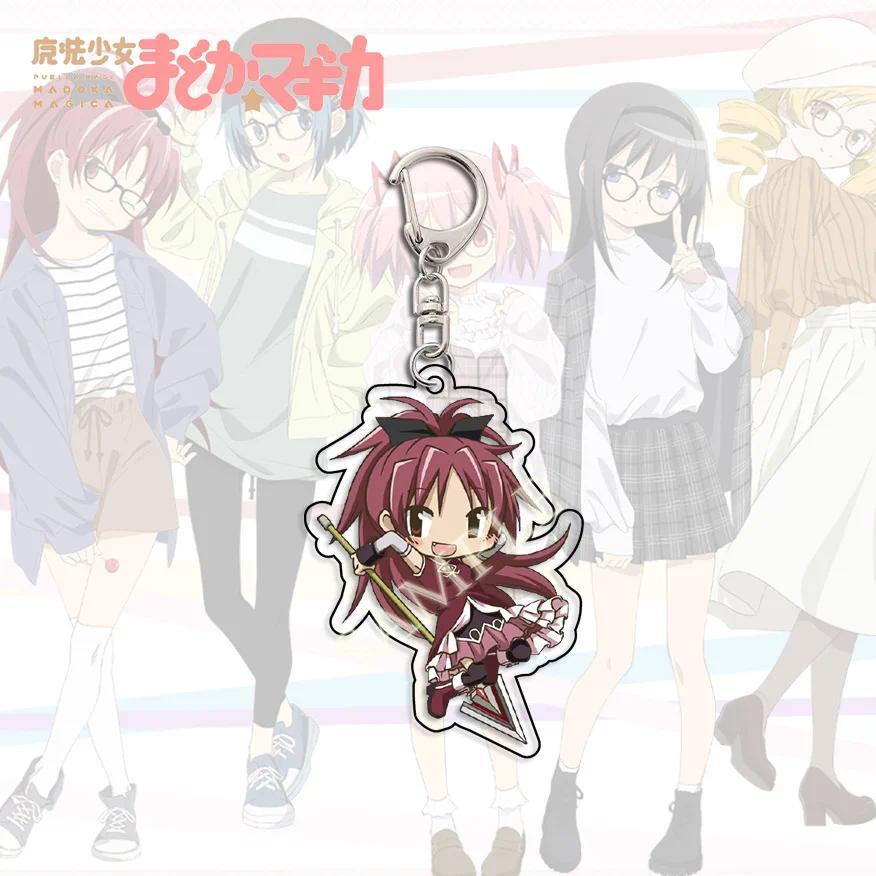 Kawaii Anime Puella Magi Madoka Magica Cosplay Keychain Kaname Madoka Cute Figure Pendant Key Chain Bag KeyRing Fan Collect Gift Kawaii Anime Puella Magi Madoka Magica Cosplay Keychain Kaname Madoka Cute Figure Pendant Key Chain Bag KeyRing Fan Collect Gift