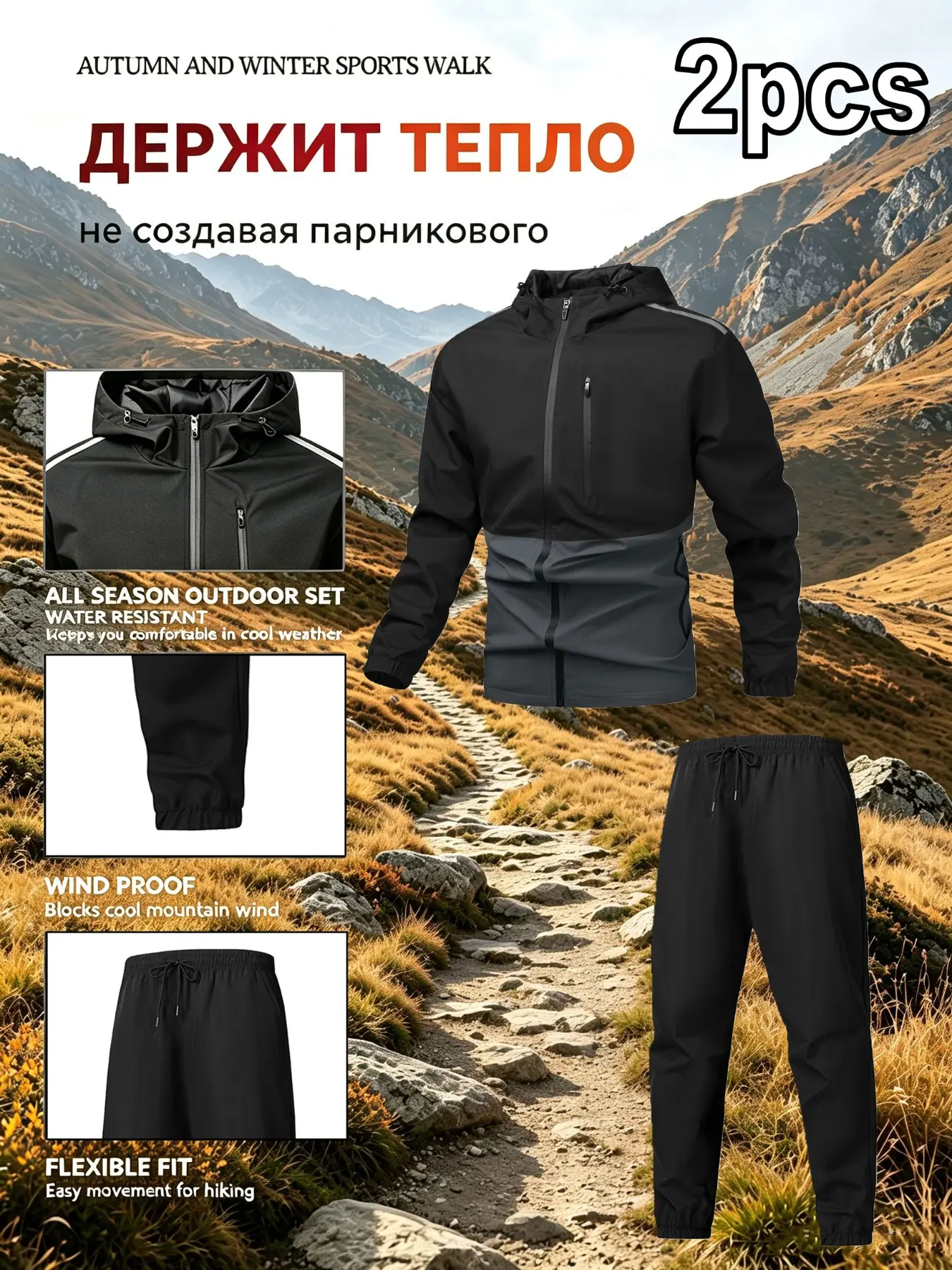 Men's 2-Piece Outdoor Sports Set, Waterproof Windproof Hooded Jacket + Drawstring Pants, Fall Winter Hiking Camping Casual Wear