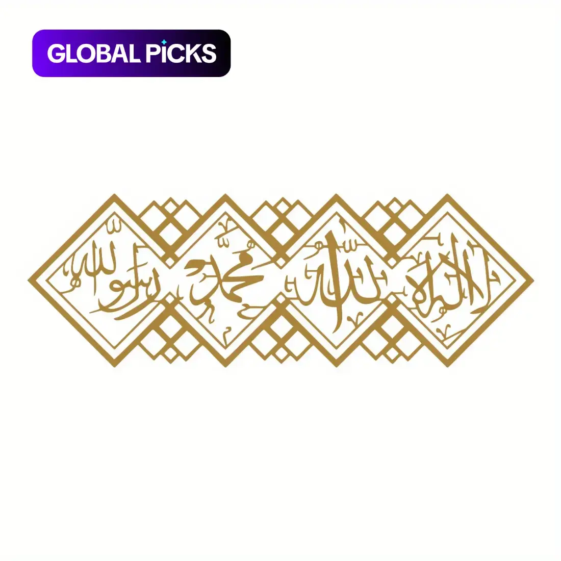 Arabian Metal Wall Art, 'La Ilaha Illallah Mohammadur Rasulallah' Arabic Calligraphy Decor, Horizontal Design, Eid al-Fitr Gift, Islamic Religious Home Decor, Religious Decoration
