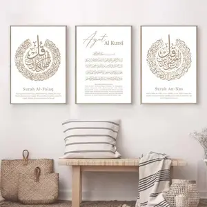 3 Pieces Islamic Quran Verses Arabic Calligraphy, Ayatul Kursi Wall Mural, Religious Culture Home Art, Elegant Gallery Decor, Gold Tone Painting, Wall Decor for Living Room, Study and Prayer Room, Framed or Unframed.