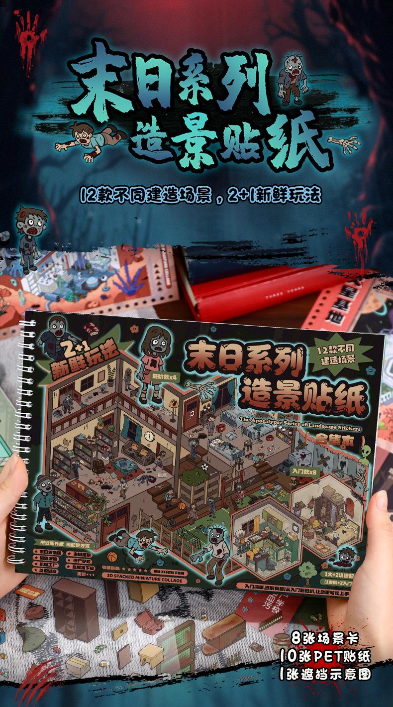 Fun DIY Miniature Scene Sticker Book Horror Handmade Craft Supplies for Journaling Scrapbooking Art Decoration