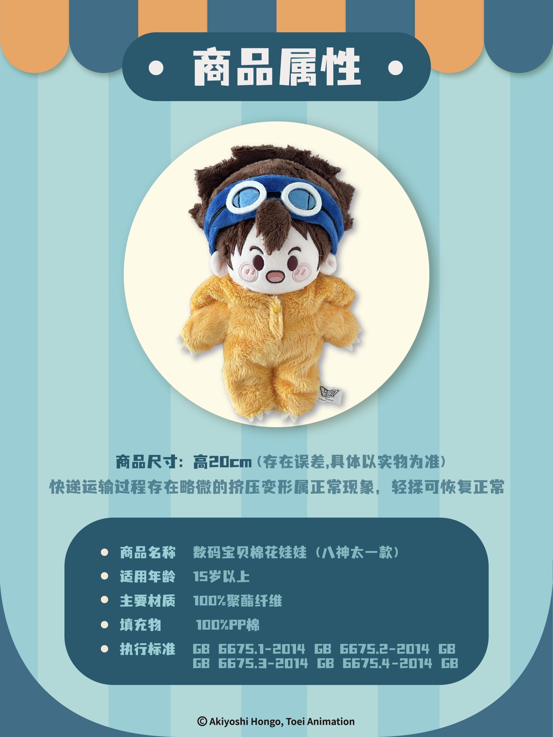 Original Digimon Adventure Doll Anime Figure Digimon Agumon Yagami Taichi Kawaii Figure Blind Box Children Toys Birthday Gift