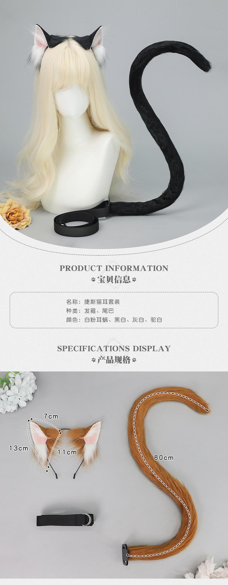 Simulation Animal Ear Cat  Headband Handmade Plush Cos  Props Comic-Con Headdress Cat  Tail Set