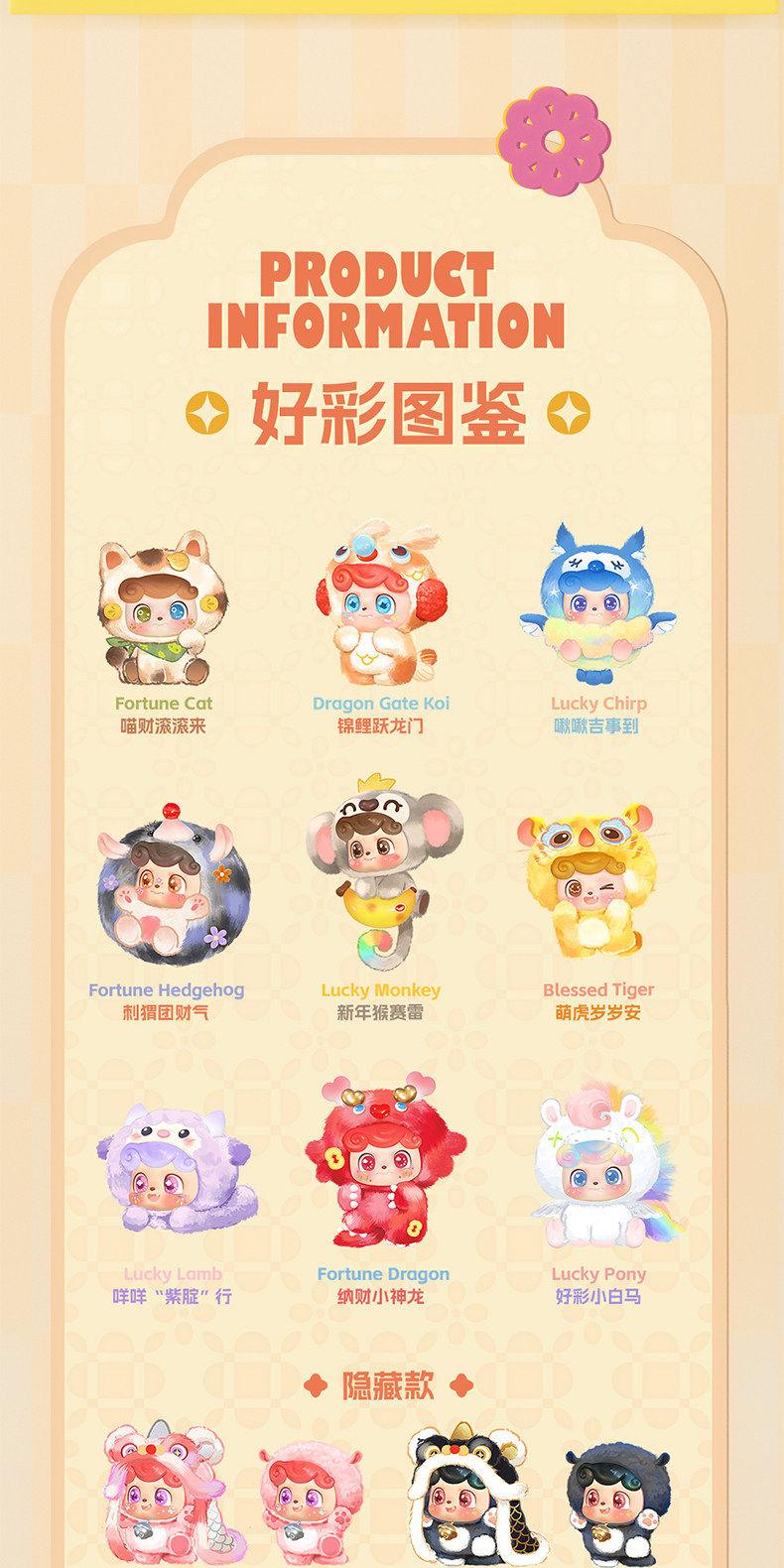 1235. Q.Kid Good Fortune Series Plush Blind Box
