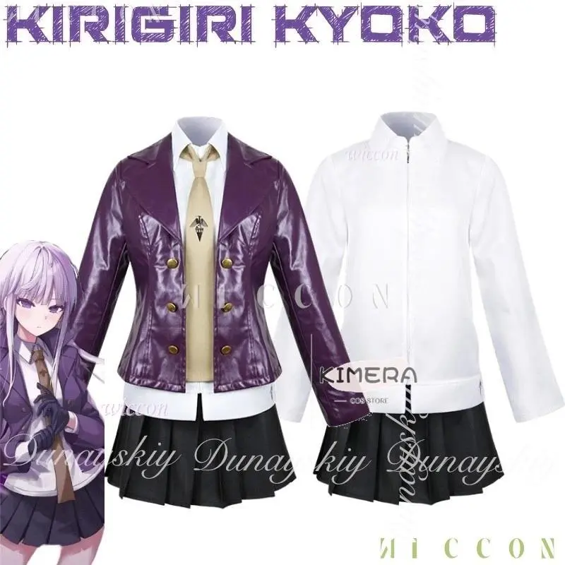 Halloween Costume Danganronpa: Trigger Happy Havoc Anime Kirigiri Kyoko Cosplay With The Pruple Jacket Ultimate Carnival Outfit