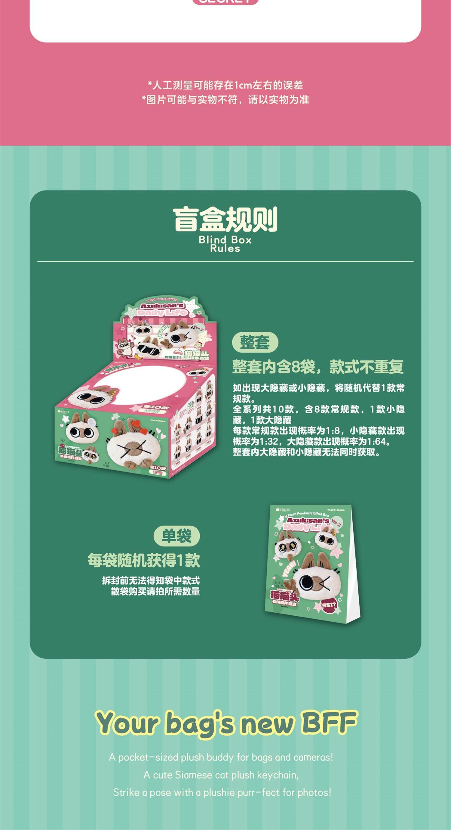 New Sale Genuine Siamese Cat Xiaodouni Daily Series Cat Head Ver2 Series Blind Box Plush Keychain Bag Pendant Cute Surprise Gift New Sale Genuine Siamese Cat Xiaodouni Daily Series Cat Head Ver2 Series Blind Box Plush Keychain Bag Pendant Cute Surprise Gift