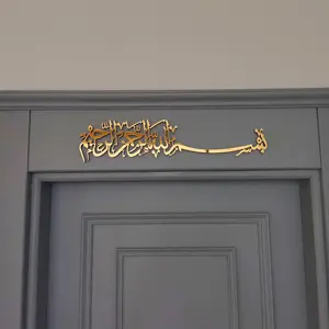 Wooden Bismillah Islamic Wall Art: Islamic Home Decor Gift, Islamic Home Decor, Ramadan Decorations, Ramadan Gifts, Eid Al-Fitr Gifts, Muslim Gifts, Islam, Wooden Islamic Wall Coverings, Modern Wood Acrylic Calligraphy Home Decor