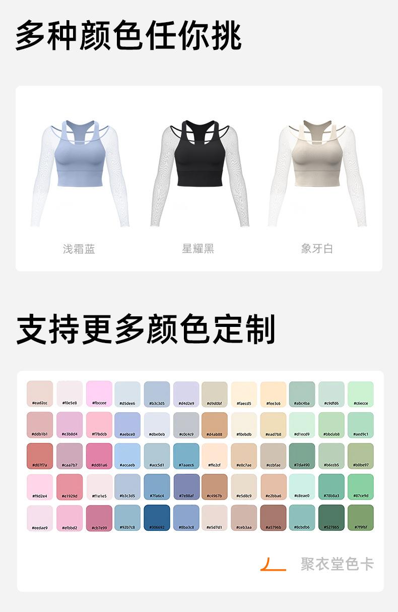 Women's Yoga Outfit for Spring and Autumn, Two-piece with Chest Pads, Long Sleeve Mesh Sheer Sports Top for Pilates Training and Fitness