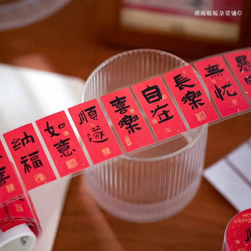 Adhesive Tape, Traditional Chinese Calligraphy Blessing Text, Wedding New Year Decoration Stickers, Envelope Seals