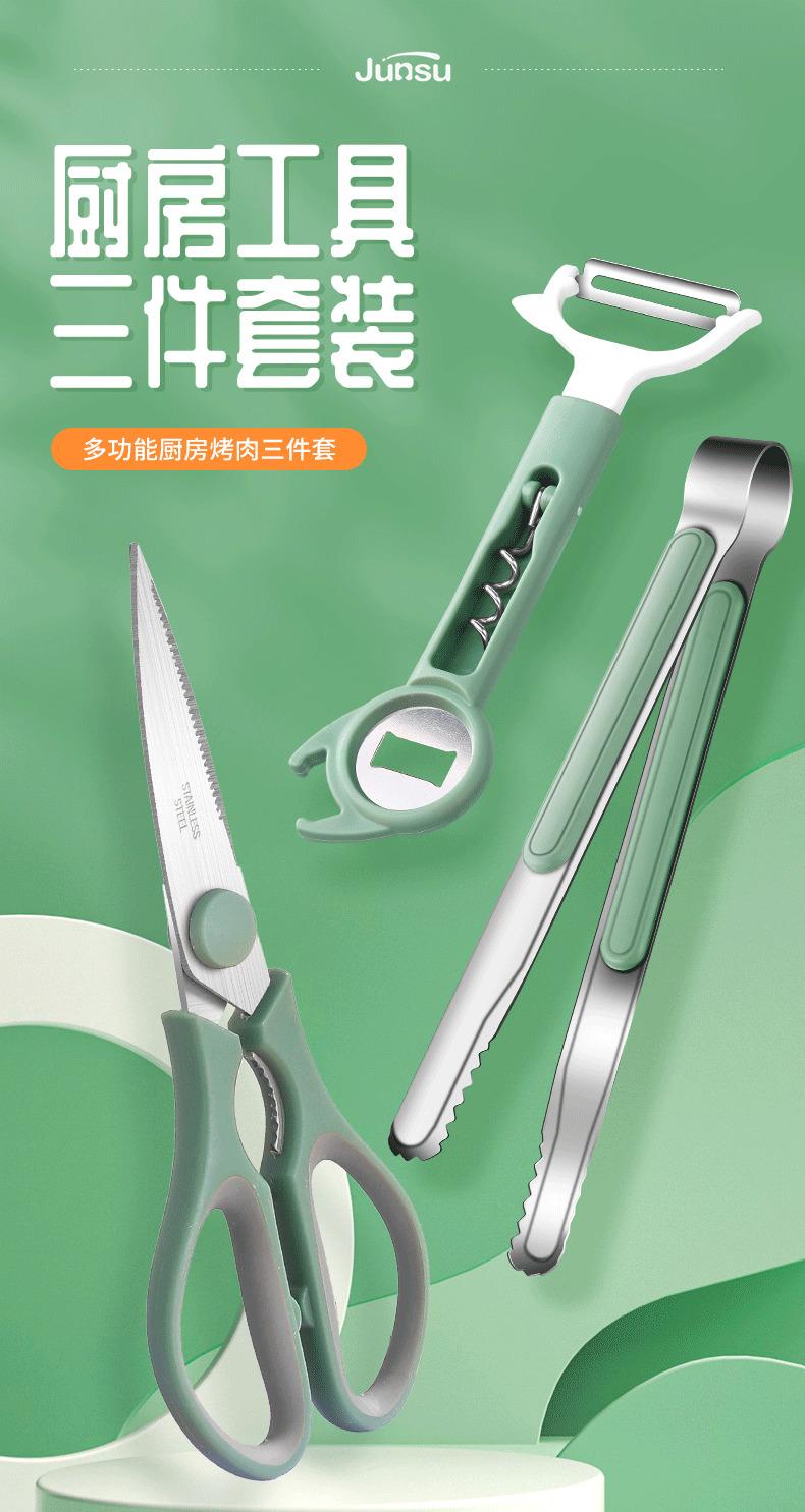 Kitchen Scissors Household Multi-Functional Scissors Food Barbecue Bone Fish-Slaying Special Stainless Steel Strong Chicken Bone Scissors