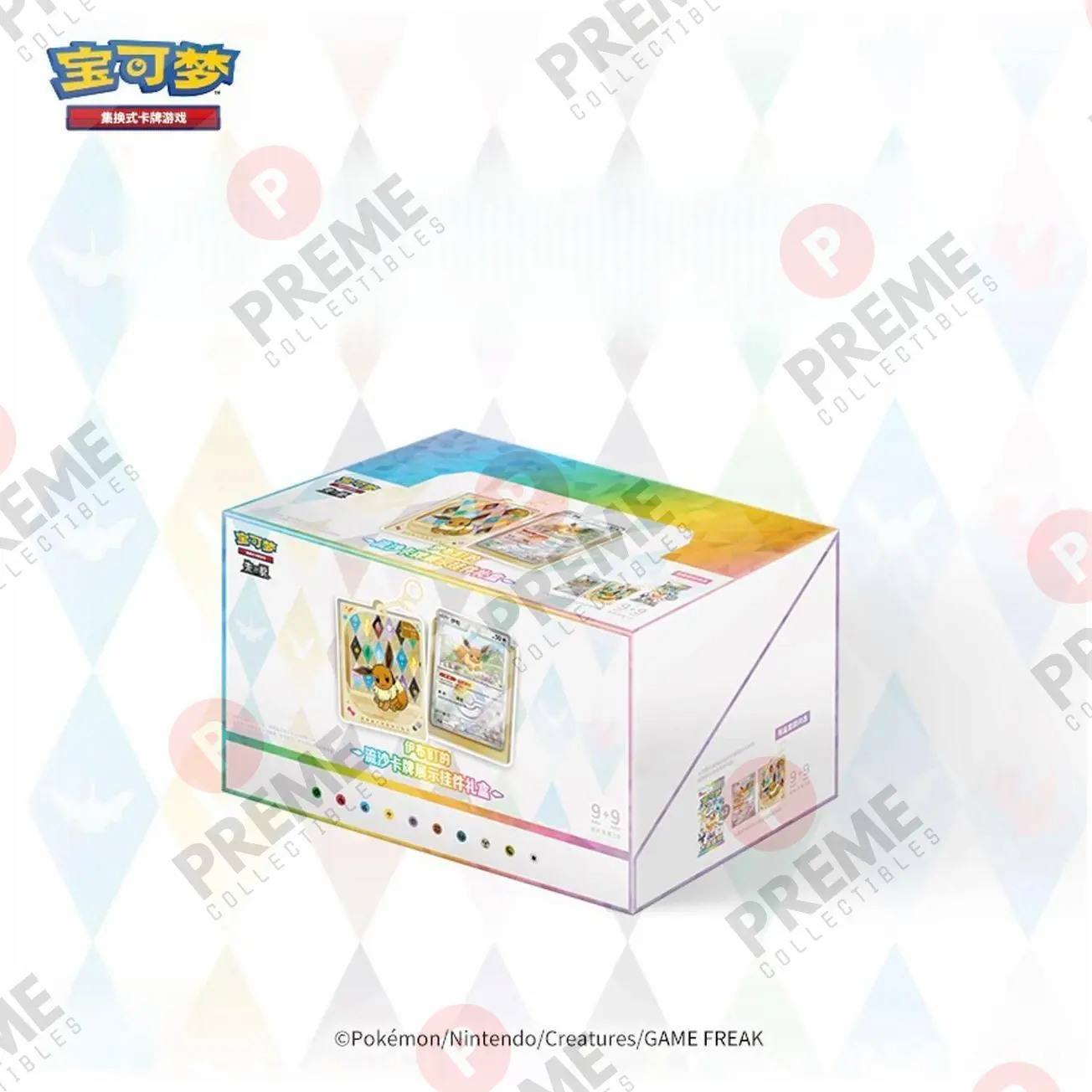 One Case(Guranteed 1 Secret and 9 Eevees)