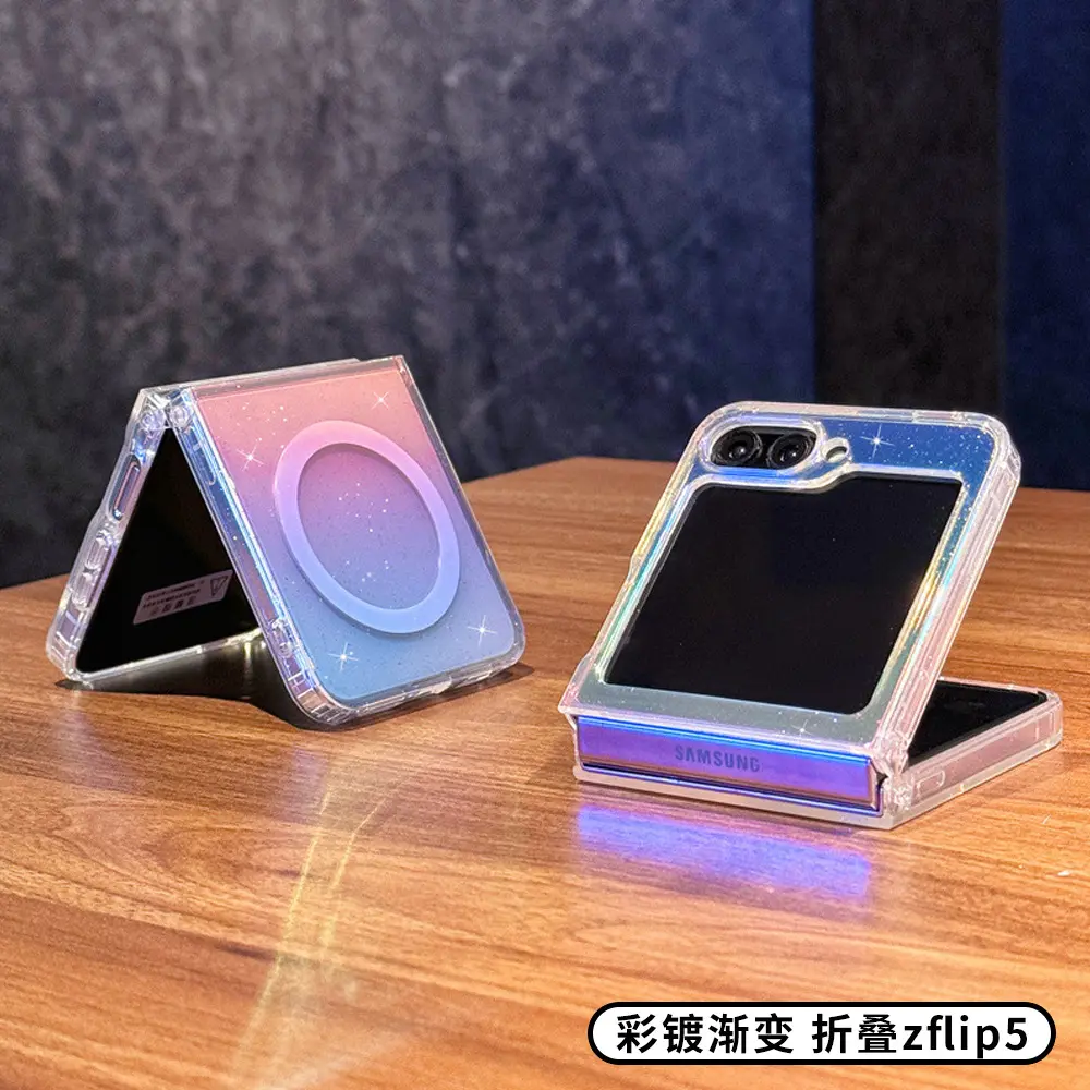 Compatible with Z Flip7/Z Flip8/Z Flip6/Z Flip5/Z Flip4/Z Flip3 | Colorful Glitter Magnetic Full Wrap Shockproof Flip Phone Case HNZ0280