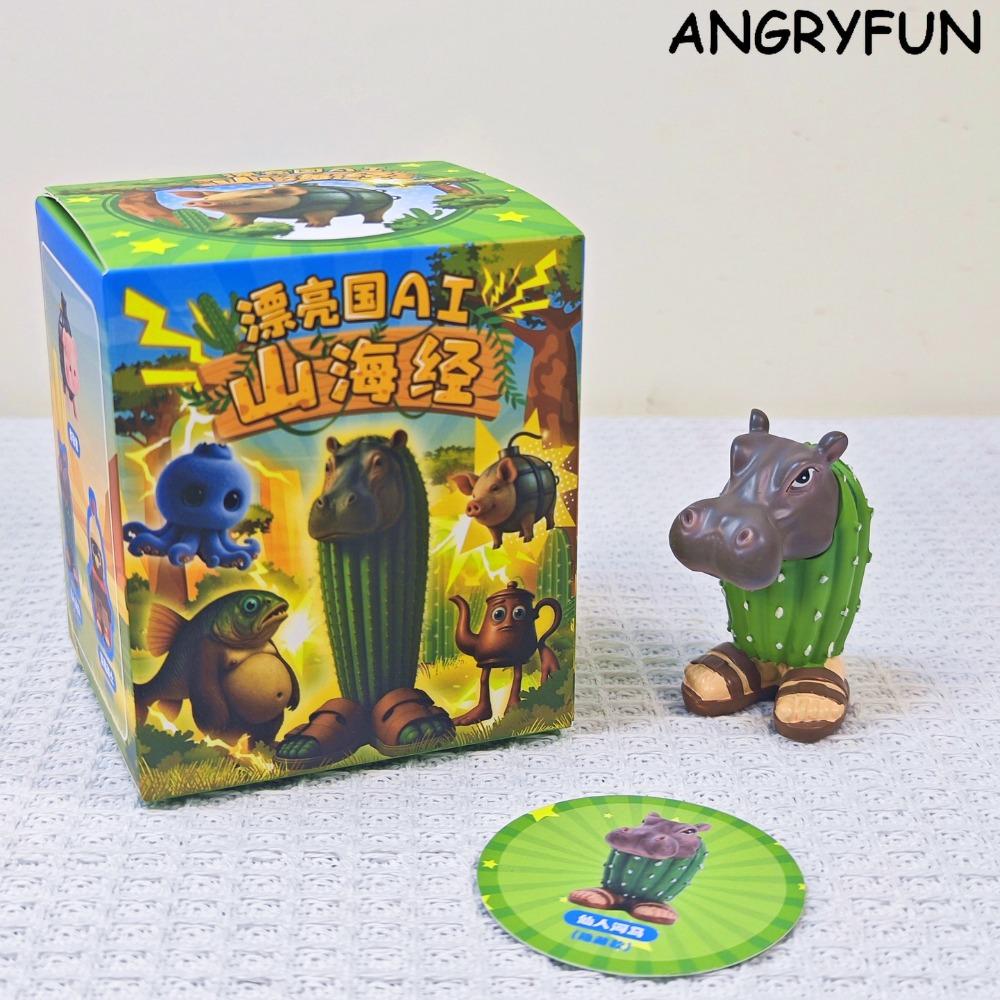 ANGRYFUN Quirky Shanhaijing Hybrid Beast Blind Box Figure – Collectible Art Toy, Mini Desk Figurine Surprise Gift for Kids, Boys & Girls