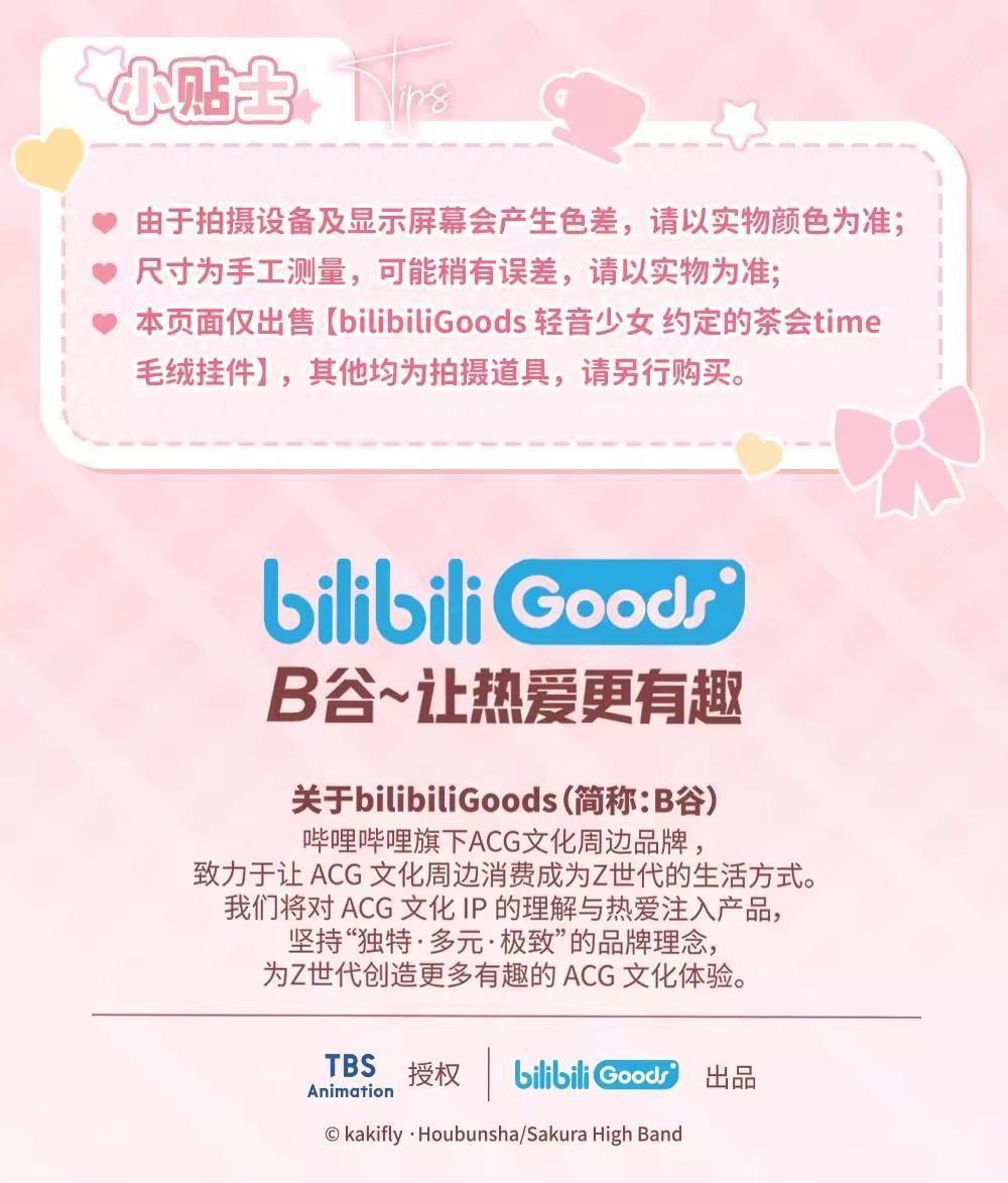 New Genuine K On Teacup Stuffed Plush Doll K On Keychains Keyring Fluffy Tea Party Time Series Plush Figure Ornament Gift Toy