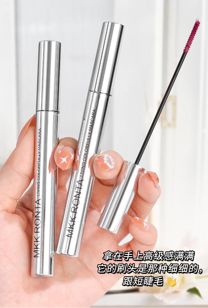 Small silver tube colored mascara, ultra-long lasting, non-smudging, waterproof and sweatproof, with a fine brush head for lengthening and curling eyelashes