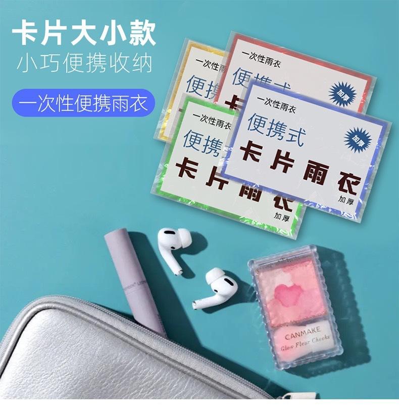 Disposable card-style raincoat, long, full-body, transparent, thickened, rainproof, women's adult portable raincoat, waterproof