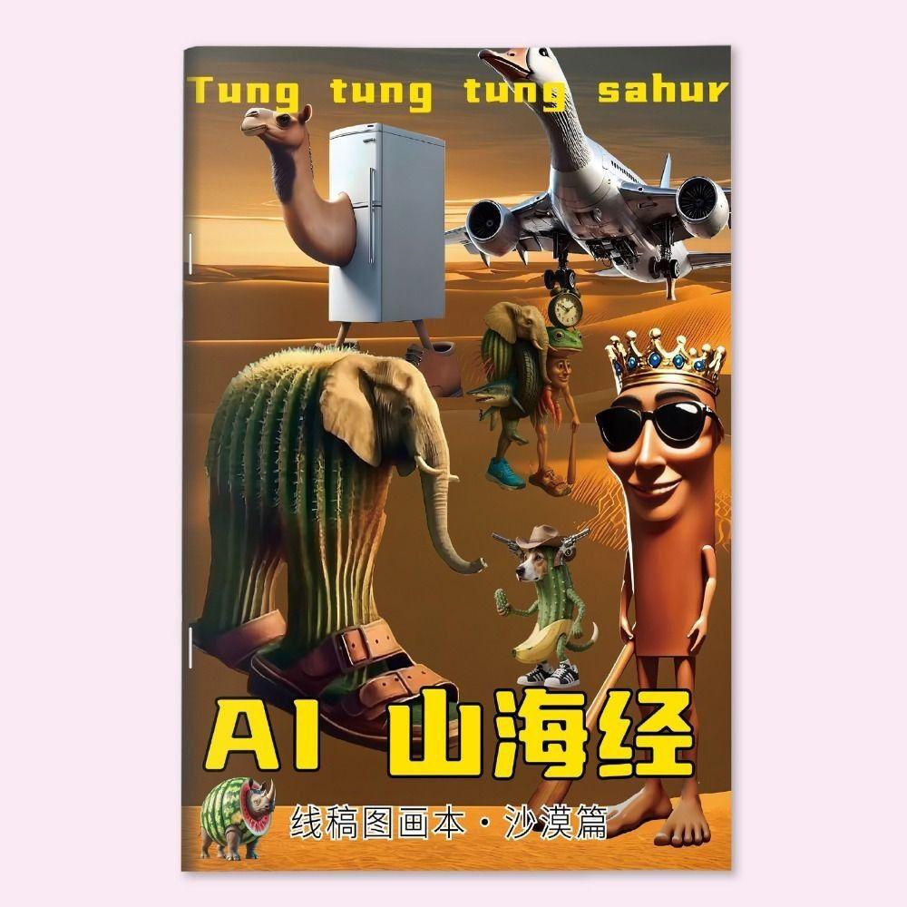 AI Shan Hai Jing Tungtungsahur Cartoon Coloring Book Bombommbini crocodilo Tralaotralala Graffiti Copy Sketch Book Painting DIY