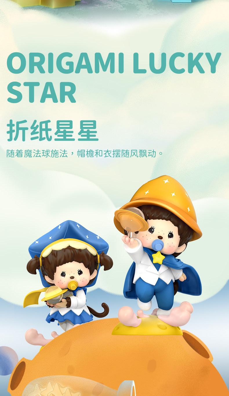 1242. Monchhichi In Search of Time Series Blind Box